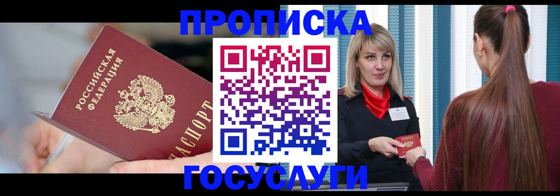 временная регистрация адрес в Камышлове