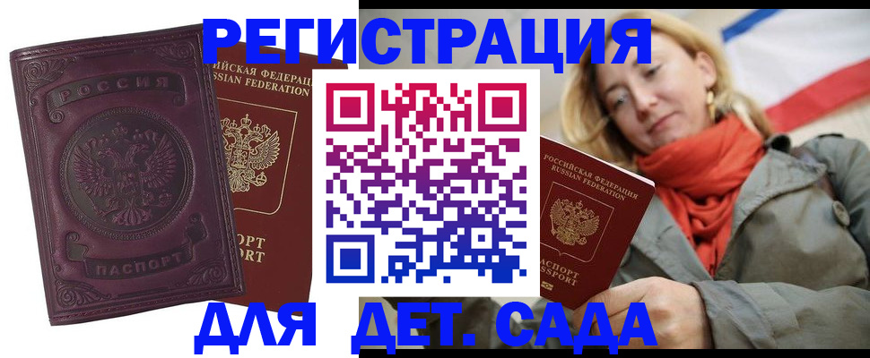 прописка гарантия в Камышлове