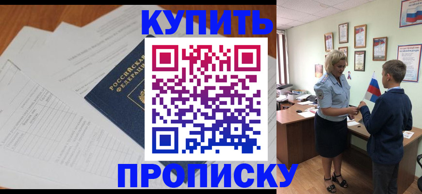 временная регистрация законно в Камышлове