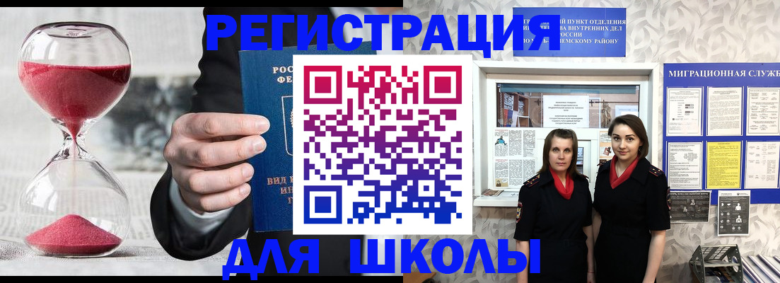 прописка для военкомата в Камышлове